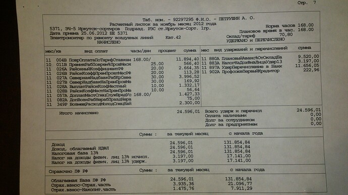 2012-12-12 18.29.22.jpg