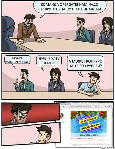 meme-ofergate.jpg