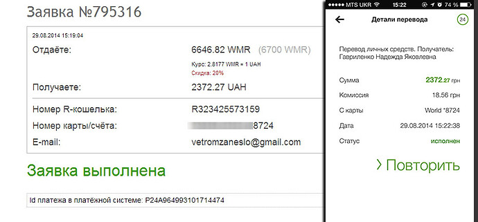 платеж 3.jpg