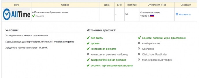 Скриншот 2014-08-09 08.33.20.jpg