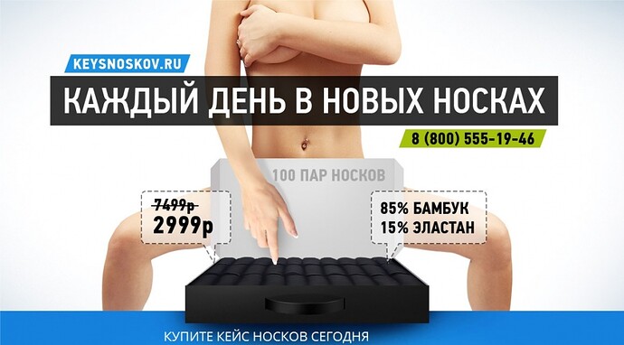 Keysnoskov.jpg