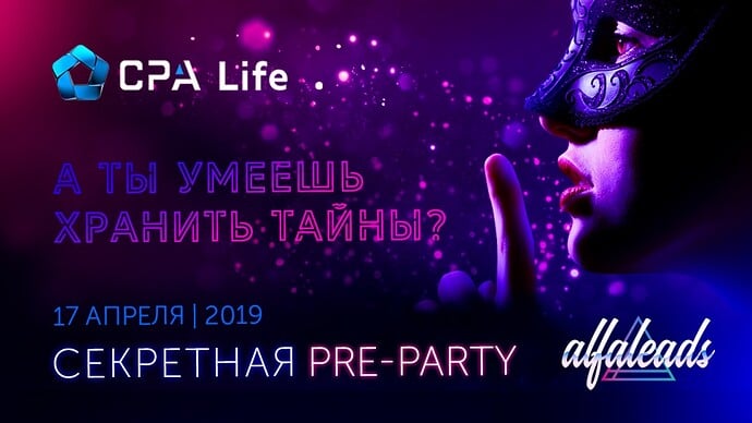 preparty_cpalife_alfaleads.jpg.jpg