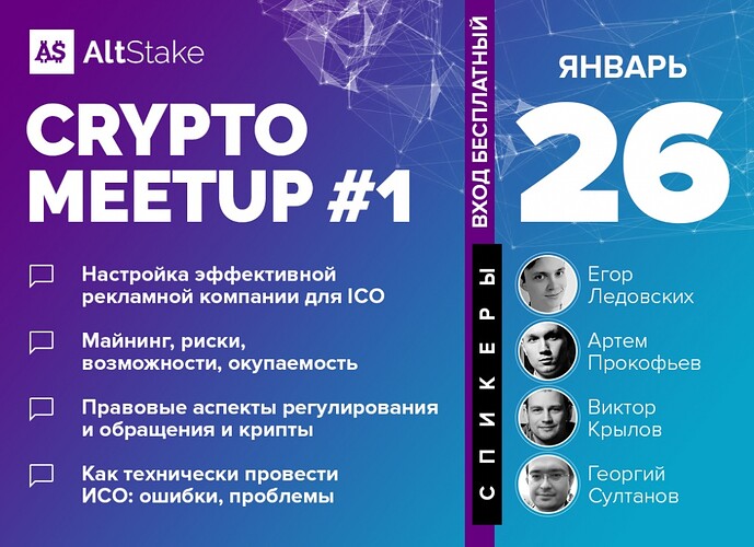 AltStake-Crypto.Meetup-1.jpg