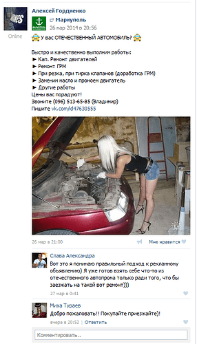 Мариуполь - Iron.png