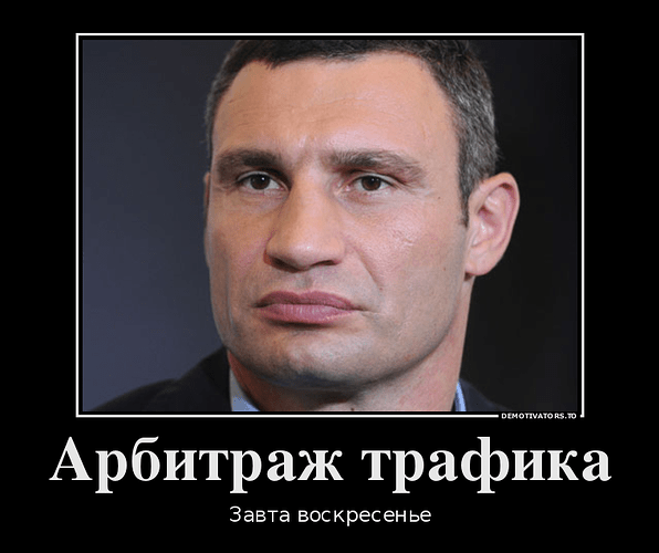34714_arbitrazh-trafika_demotivators_to.png