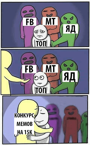проблемы-и-Я-МЕМ.png