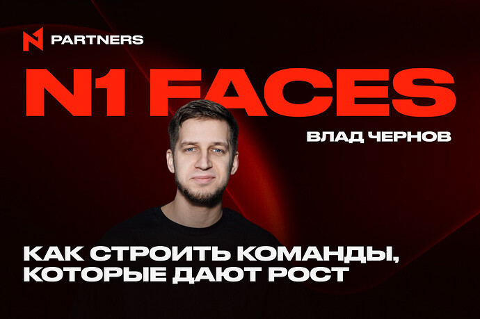 RU n1-partners-new-1200x800 234