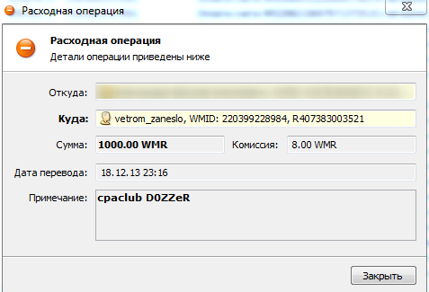 Расходная опер
.png