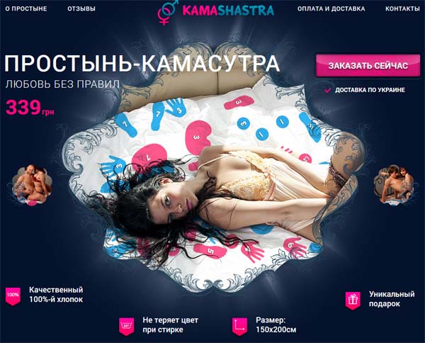 kamasutra.jpg