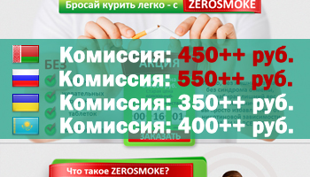 zerosmoke.jpg