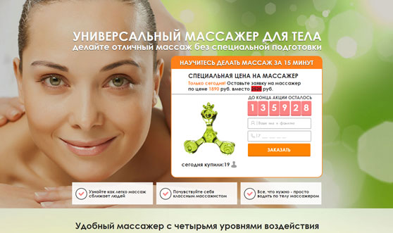 universal-body-massager.jpg