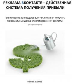 Снимок экрана 2013-10-14.jpg