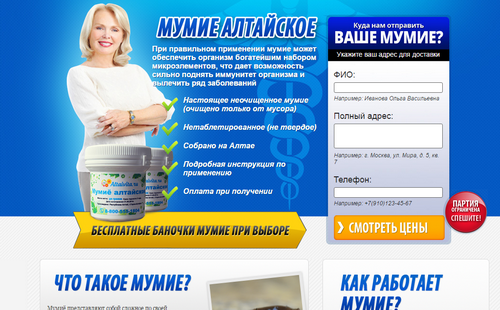 mumie_новый размер.png