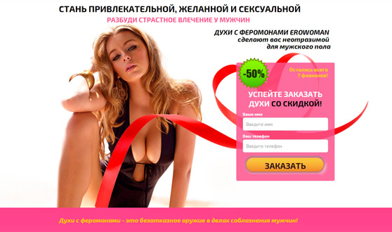 erowoman.jpg
