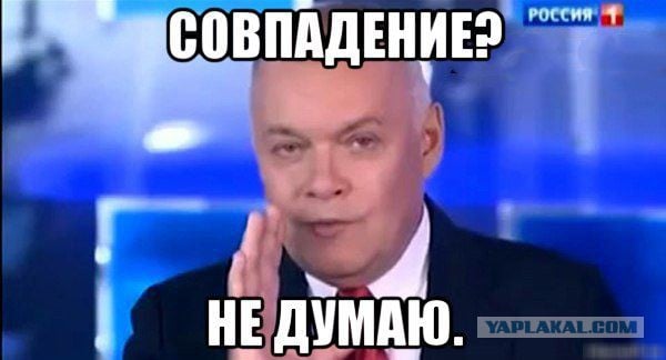 совпадение.jpg