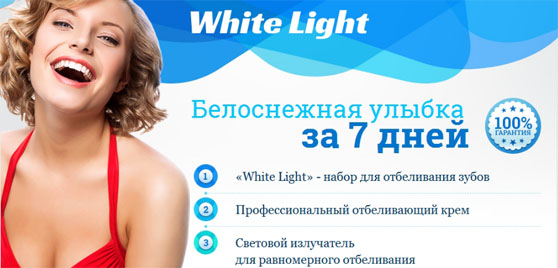 whitelight.jpg