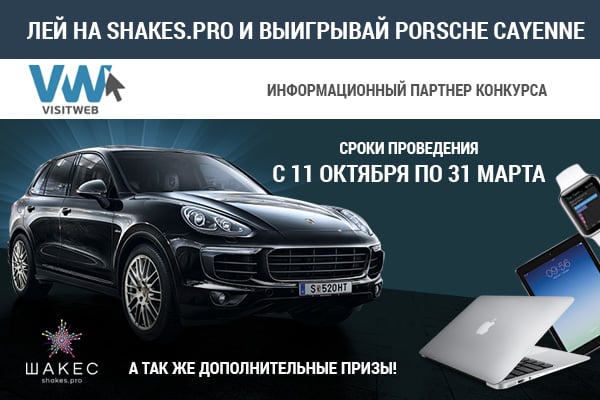 2016.10.13-Ð¿Ð¾Ñ€Ñˆ-Ð±Ð°Ð½ÐµÑ€Ð°-visitweb.jpg