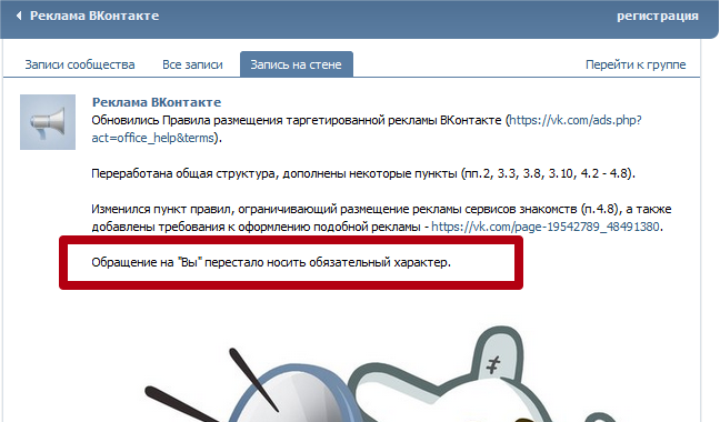 Стена ВКонтакт.png