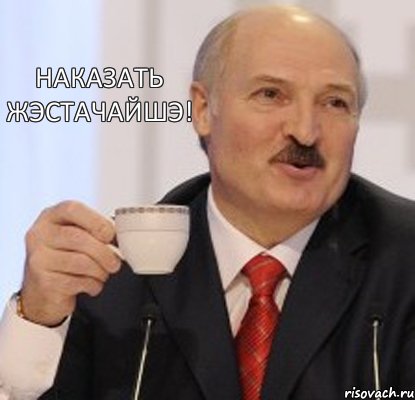 lukashenka_11385498_orig_.jpg